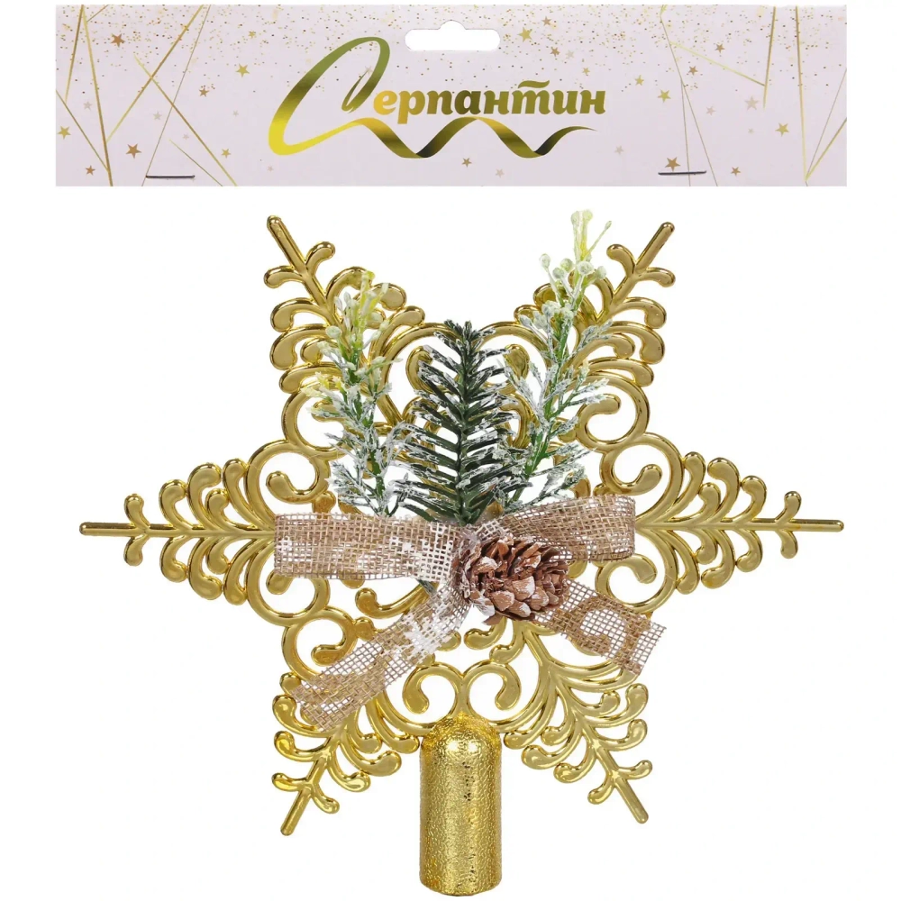Звезда на ёлку 19*19 см «Хвойная», Золото