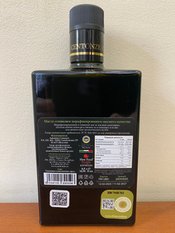 Оливковое масло CENTONZE Case Di Latomie I.G.P., Extra Virgin, темная бутылка 500 мл, Италия