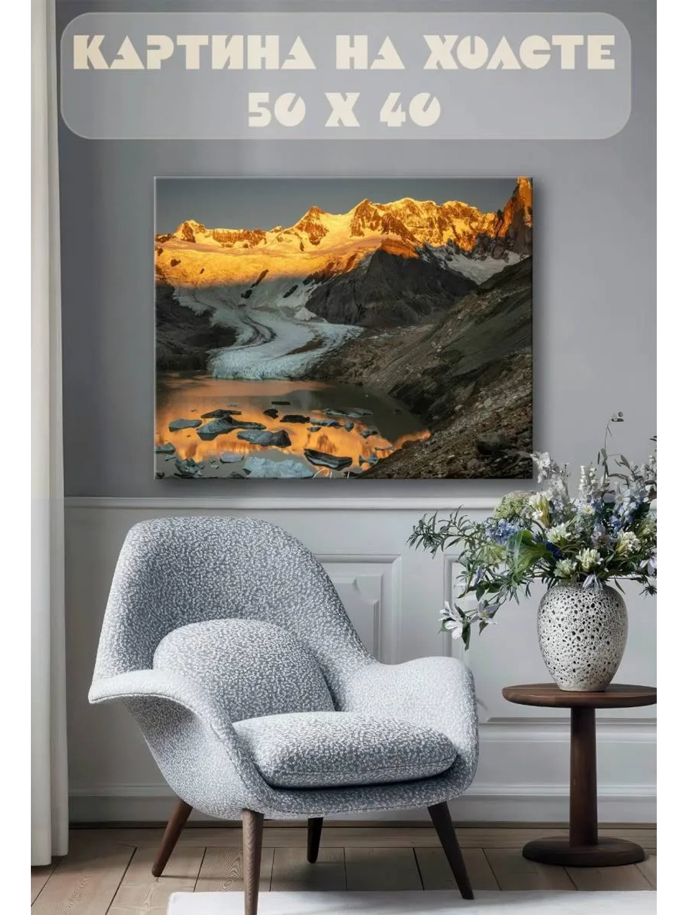 Картина на стену 40 X 50 Пейзаж