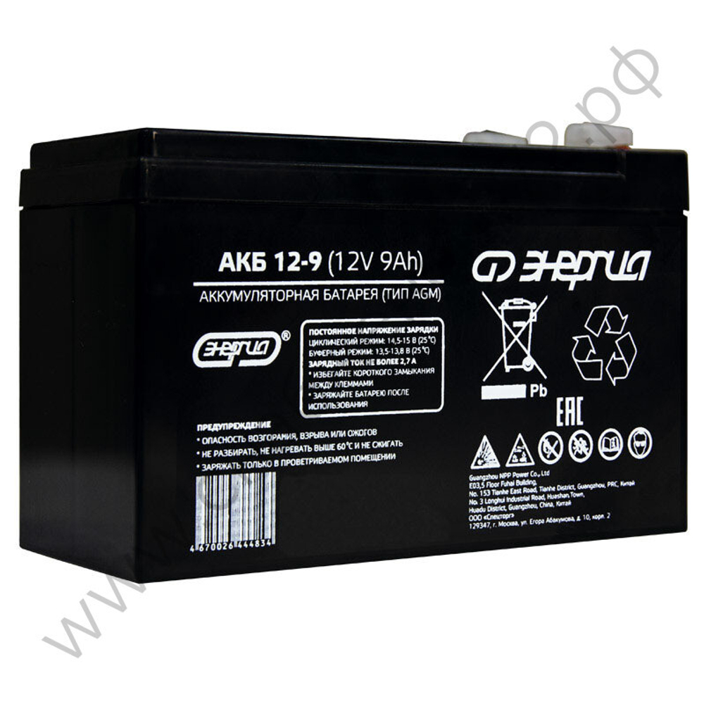 Аккумуляторы Энергия