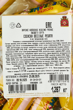 Сосиски «Весёлые Ребята», Гродненский мясокомбинат, Беларусь