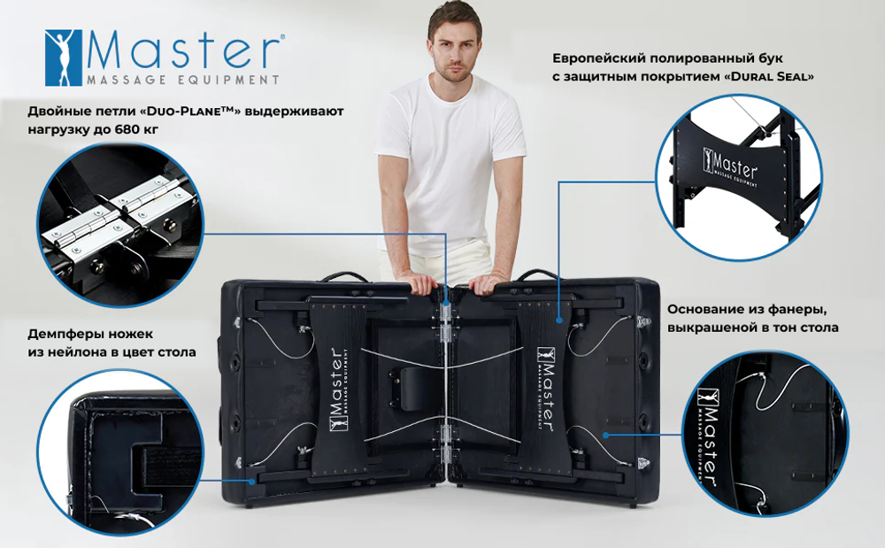 Массажный стол Master Monaco Airwave с воздушным массажем, складной