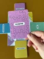 Настольная игра "Пазл жизни: итоги года"