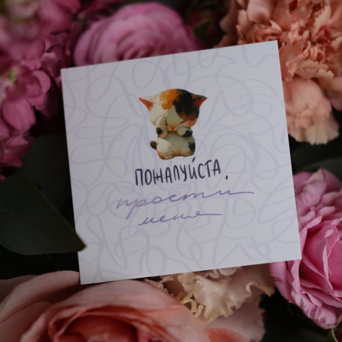Открытка - карточка