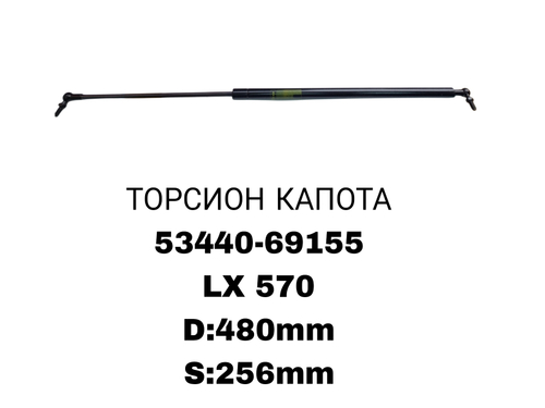 ТОРСИОНЫ LX570 КОРОТКИЙ