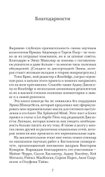 Этика микроагрессии