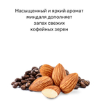 Миндальный кофе, кубики восковые для ароматизации, 10 штук