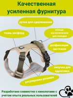 Шлейка для собак средних и крупных пород универсальная прогулочная тренировочная для дрессировки со светоотражателем жилет-трансформер хаки размер L