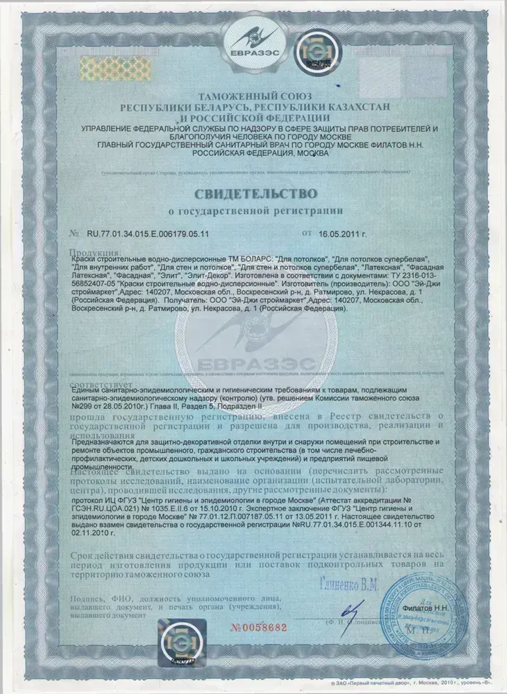 Краска латексная 3 кг для стен и потолков, моющаяся, белая, матовое покрытие, без запаха, быстросохнущая, для стеклообоев и обоев