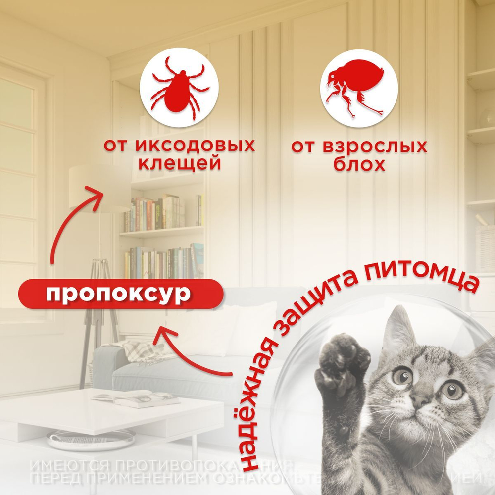Больфо ошейник от блох и клещей для собак и кошек мелких пород,38см