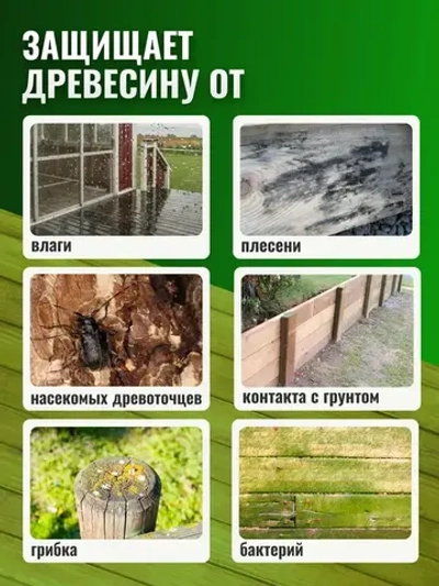 Невымываемый антисептик "ХМ-11" 5 литров