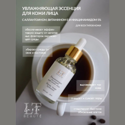 Набор косметики ''Увлажняющий уход''(тоник,эссенция,пенка,массажный ролик) La and Te beaute LT11R