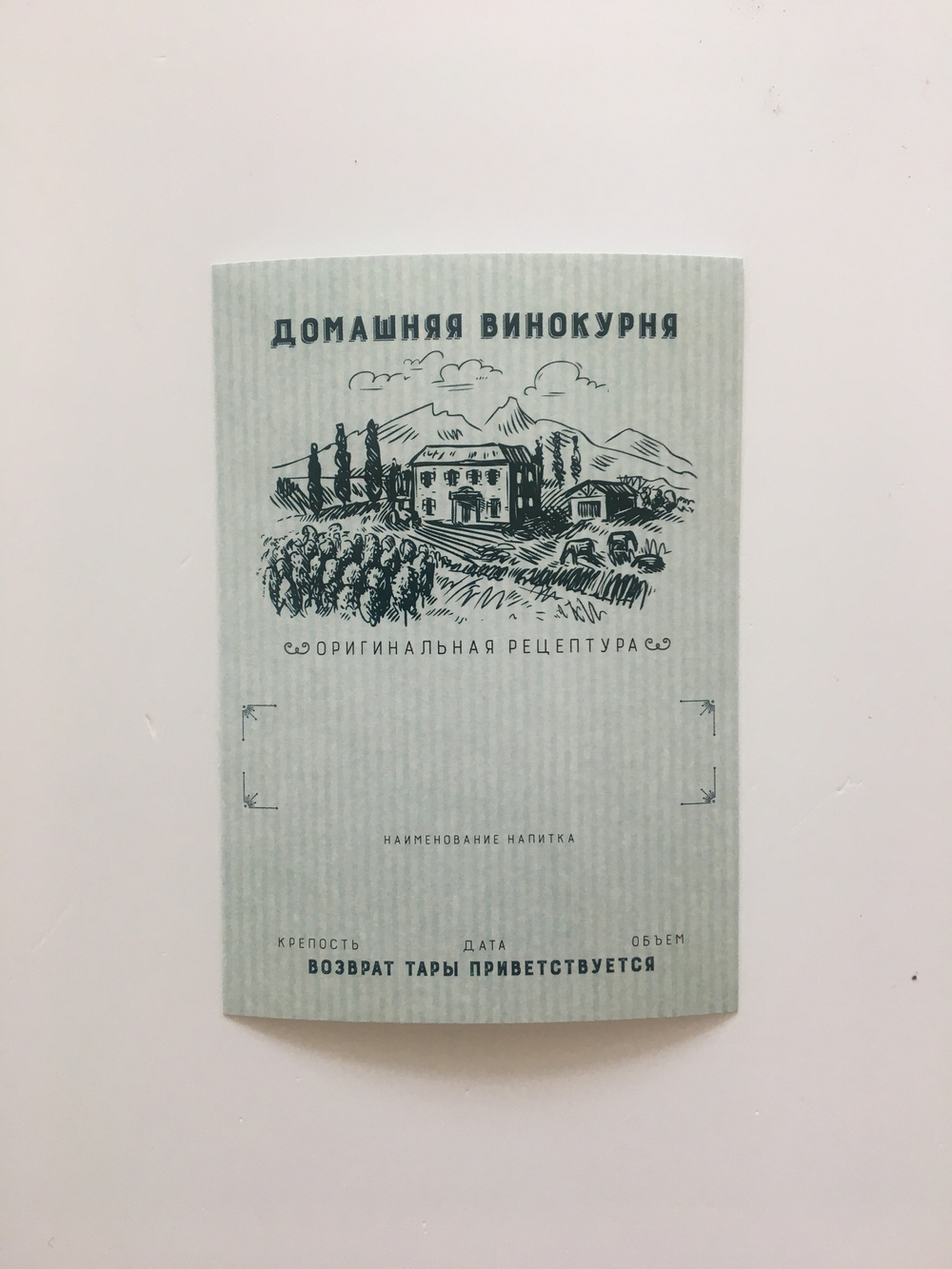 Этикетка самоклеющаяся "Винокурня Италия", 50шт