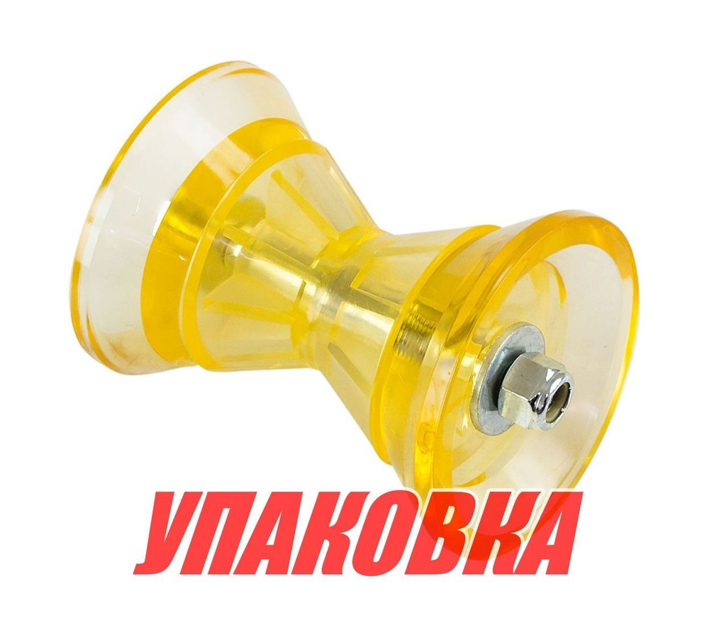 Ролик носовой 3 желтый с крепежом (упаковка из 6 шт.)
