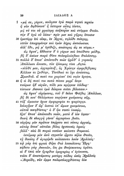 Homeri Ilias. Græce | Homer