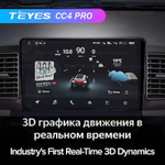 Teyes CC4 Pro 9" для Toyota Corolla 2000-2004