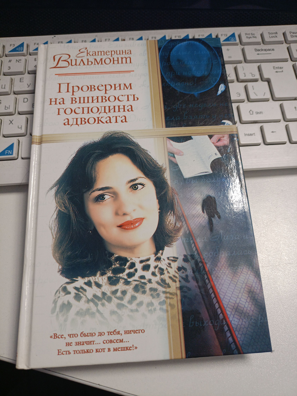 Перевозбуждение примитивной личности