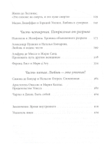 Оборотная сторона любви