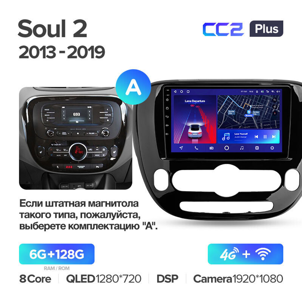 Teyes CC2 Plus 9" для KIA Soul 2014-2016