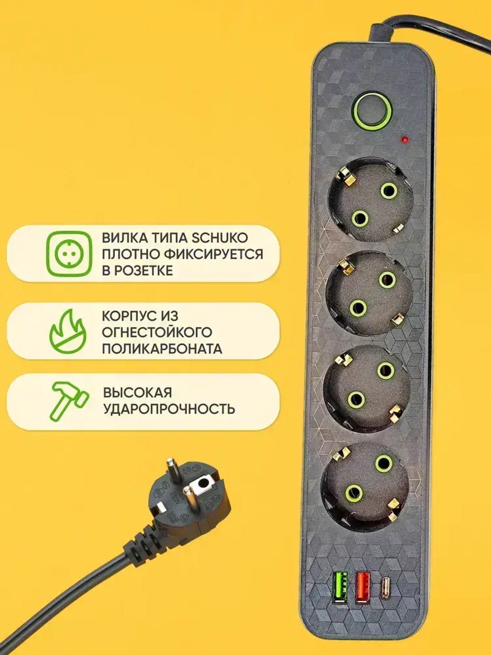 Удлинитель сетевой 4 розетки, Сетевой фильтр usb type c, 3м