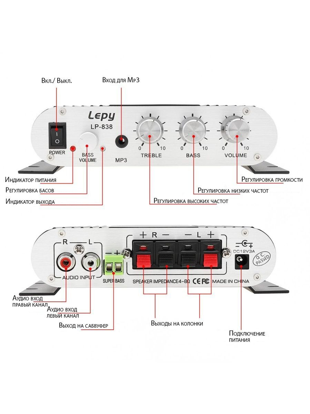 Усилитель мощности 2.1 Lepy LP-838Bt