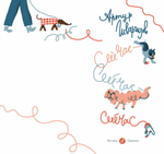 Сейчас-сейчас-сейчас