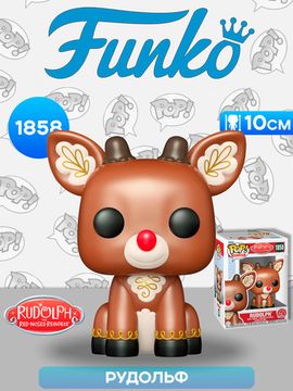 Фигурка Funko POP! Movies Rudolph 60th Rudolph Sitting (1858) 79945 / Фигурка Фанко ПОП! по мотивам мультфильма "Рудольф - красноносый олень", Рудольф