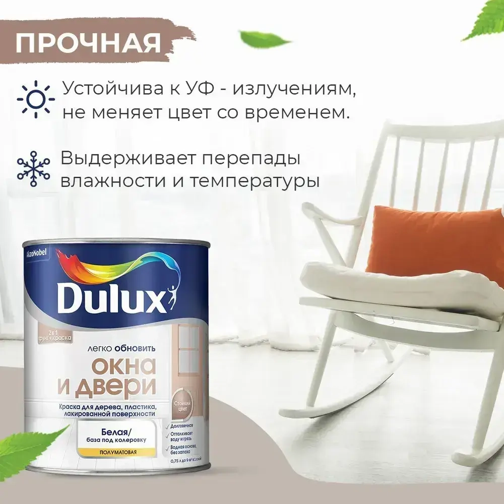 Краска для окон без запаха белая, дверей 0,75 л