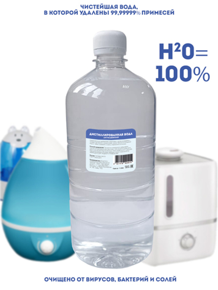 Нота-М Дистиллированная вода термальная, для увлажнителей, 1000 мл