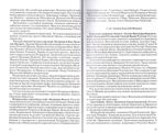 Православная культура. Методическое пособие для учителя 6 и 7 годы обучения. Шевченко Л. Л.