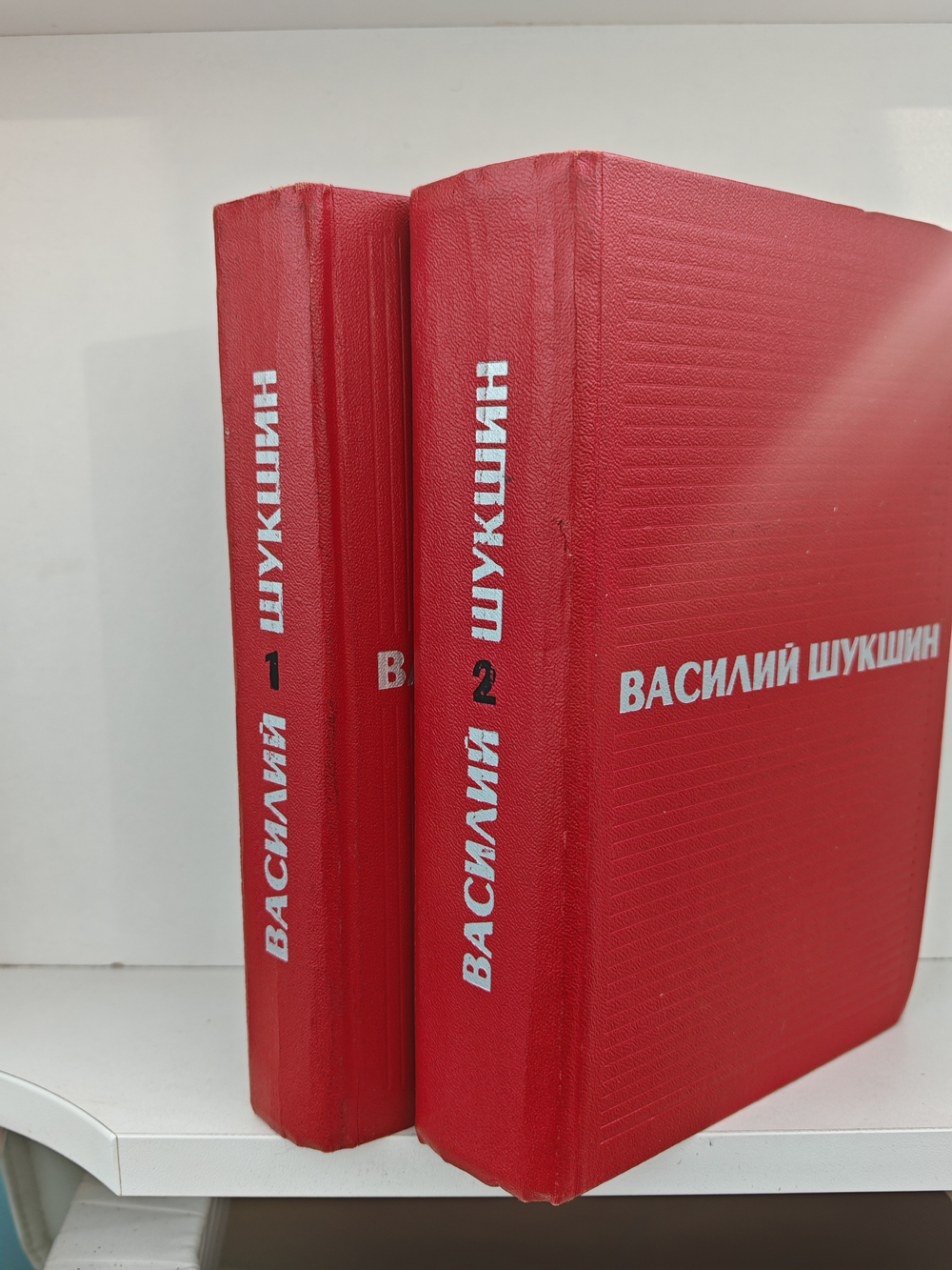 Василий Шукшин. Избранные произведения в 2 томах (комплект из 2-х книг)