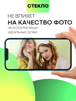Набор матовых стекол BROSCORP для Apple iPhone 13;Apple iPhone 13 Pro оптом (арт. IP13(13PRO)-FSP-GLASS-MATTE-SET2)