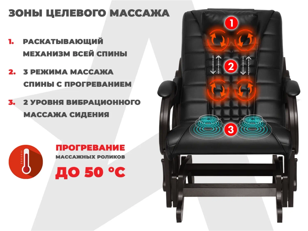 Массажное кресло глайдер EGO BALANCE Антрацит