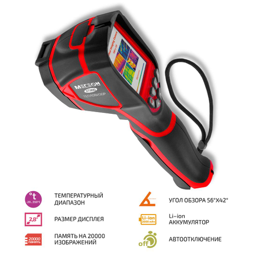 Тепловизор МЕГЕОН 27300
