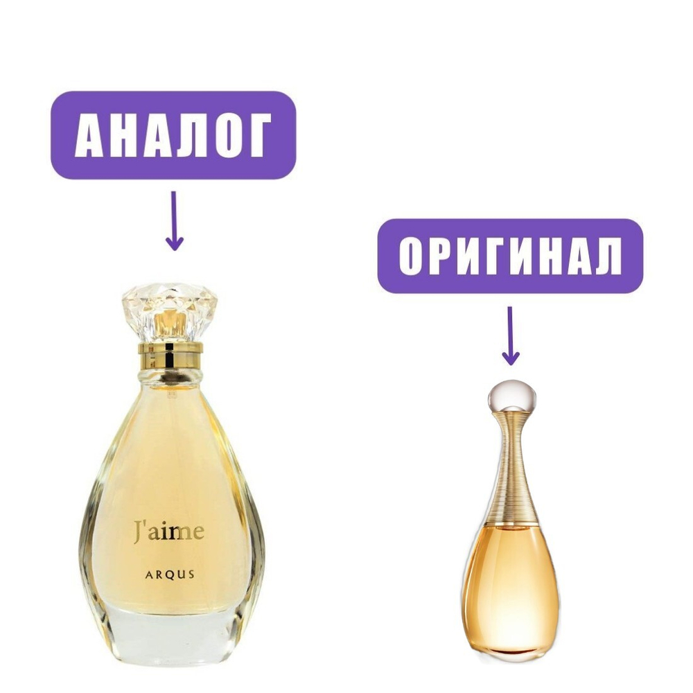LATTAFA Arqus J'aime edP 100ml lady