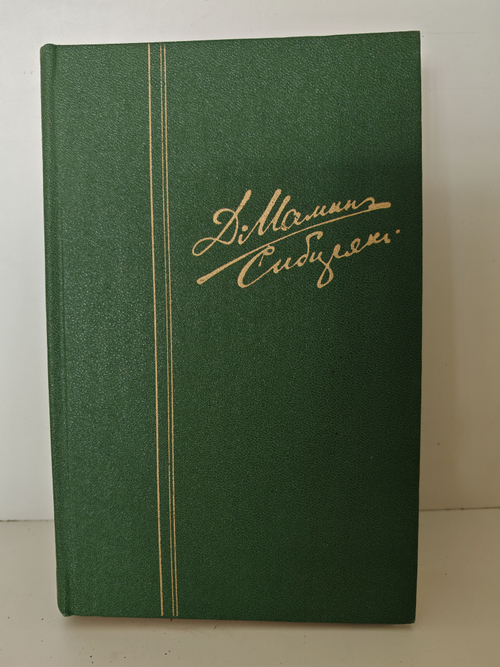 Д. Н. Мамин-Сибиряк. Собрание сочинений в шести томах. Том 5. Черты из жизни Пепко. Без названия