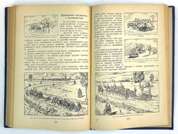 Артиллерия. 2-е исправленное и дополненное издание. М.: Воениздат НКО СССР, 1938. 368 c., ил. 26×17,