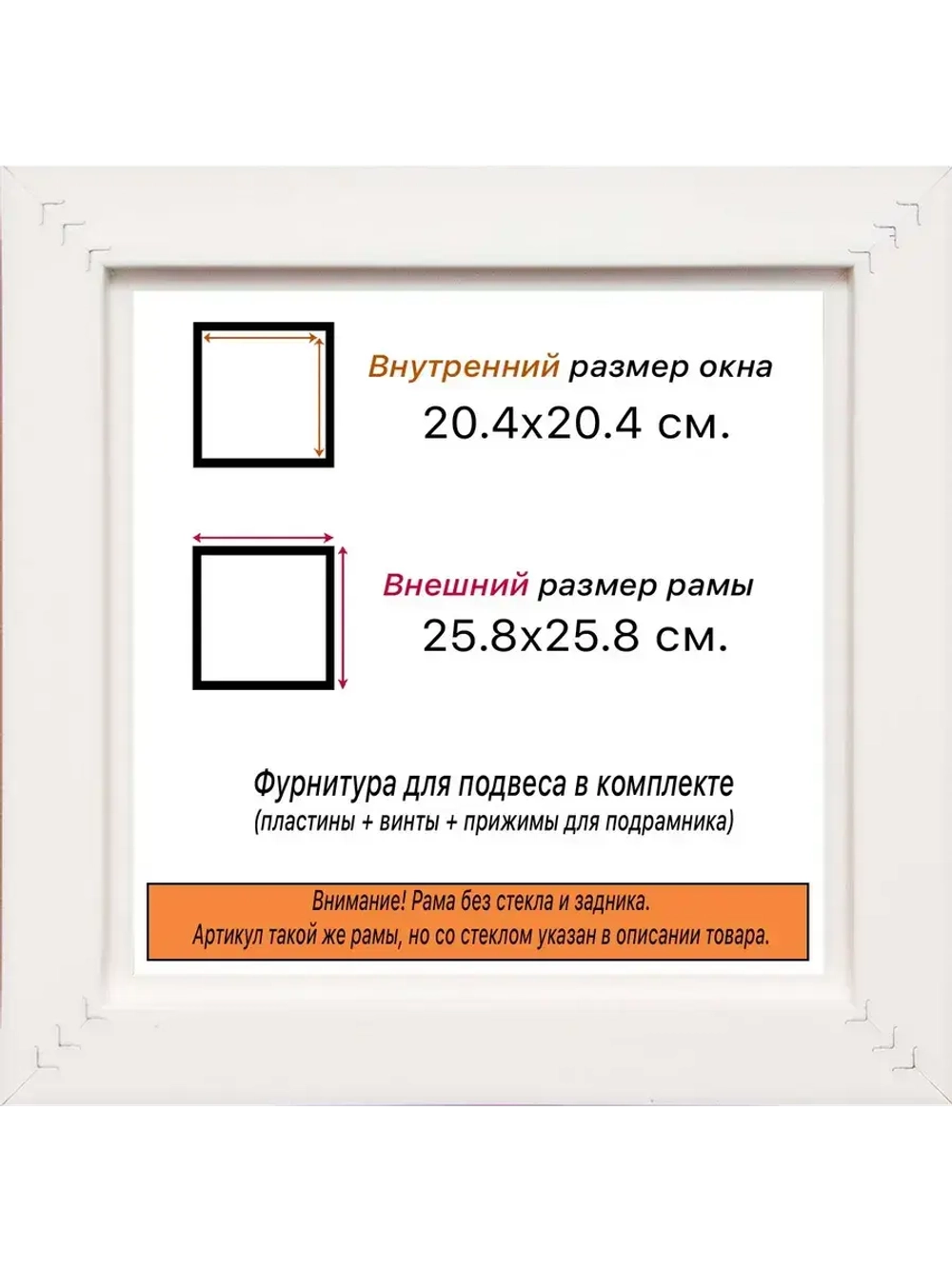 Рама 20x20 для картин и фотографий