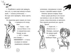 Ужасный Генри и Мелкие неприятности