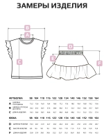 Костюм в садик для девочки юбка и футболка