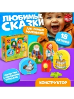 Конструктор «Курочка ряба», 18 деталей