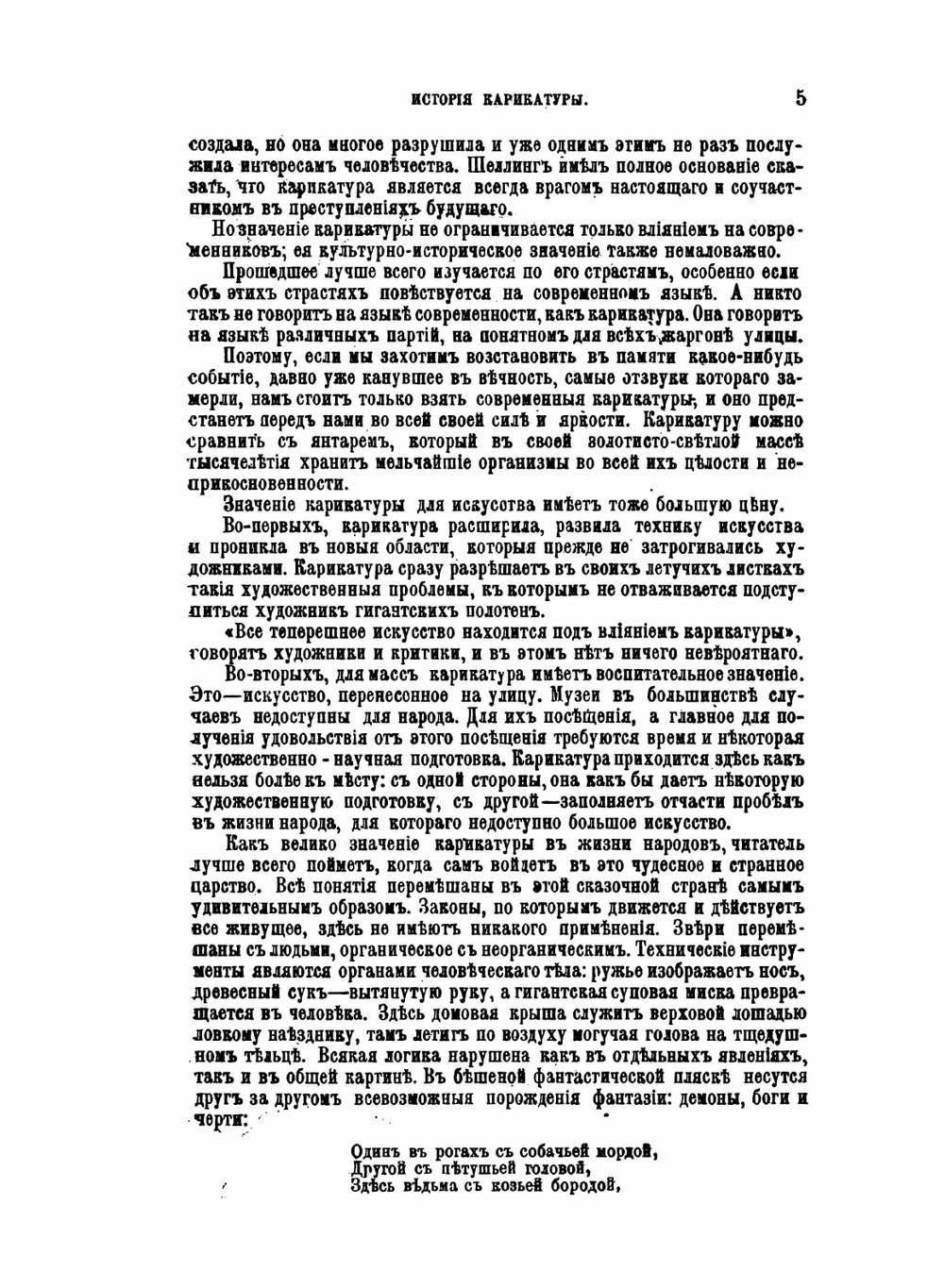 Иллюстрированная история карикатуры с древнейших времен до наших дней | А.В. Швыров