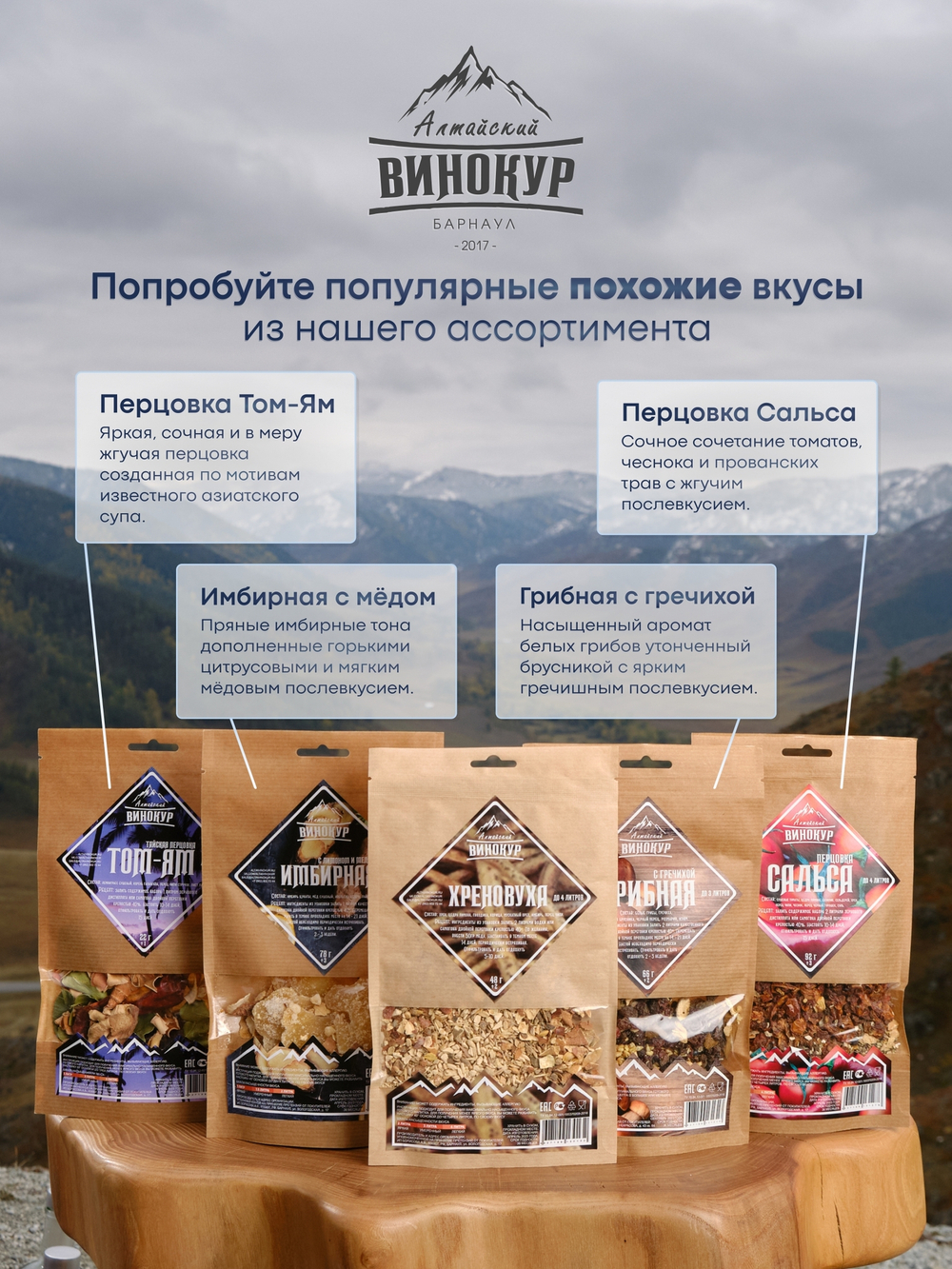 "Хреновуха", набор ингредиентов для настойки