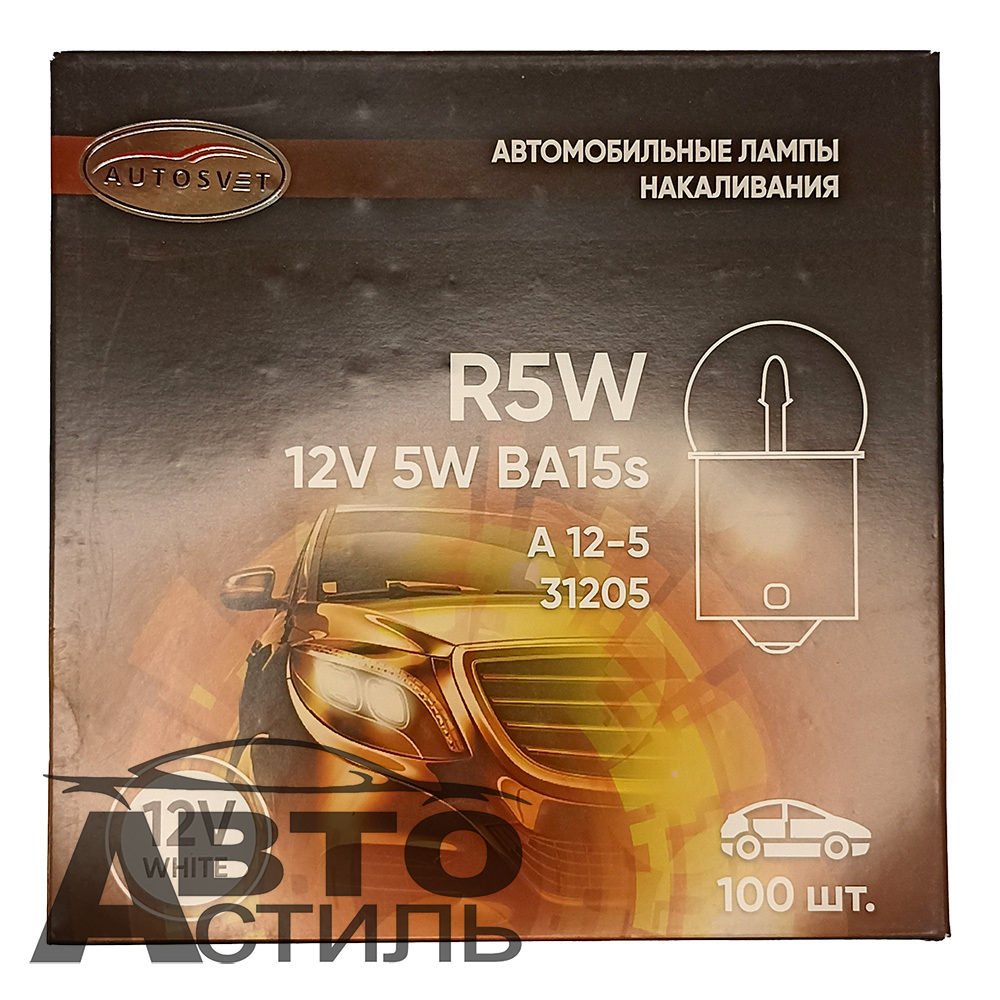 Автолампа  Р 12- 5 (R5W) габарит (BA15s) Автосвет #31205