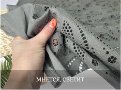 Шитье ХЛОПОК серый орнамен