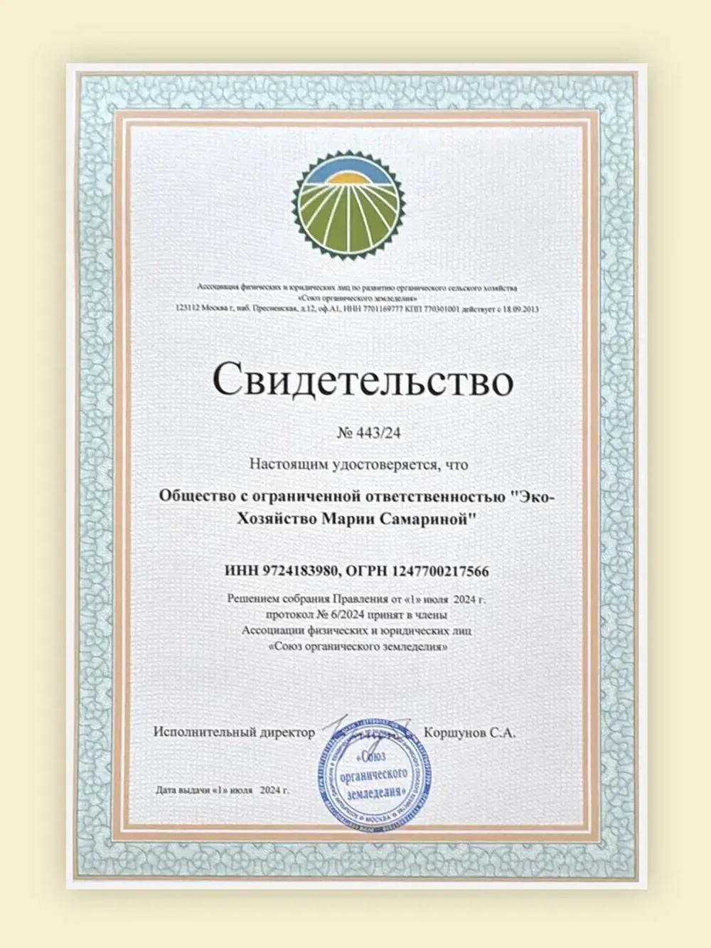 Зубная паста "ЖИВИЦА-МОЛОДИЦА", 75 мл.