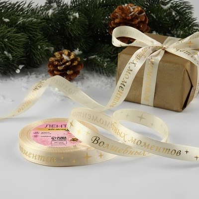 Атласная лента новогодняя 15 мм