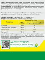 Липосомальный куркумин с РЕСВЕРАТРОЛОМ ДЛЯ ПАМЯТИ И МОЗГА, ВЕГАН, 60 капсул