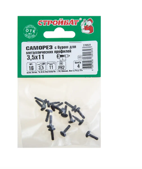 Саморезы для мет.профилей с буром 3,5x9,5 (белый цинк 18 шт) 567430