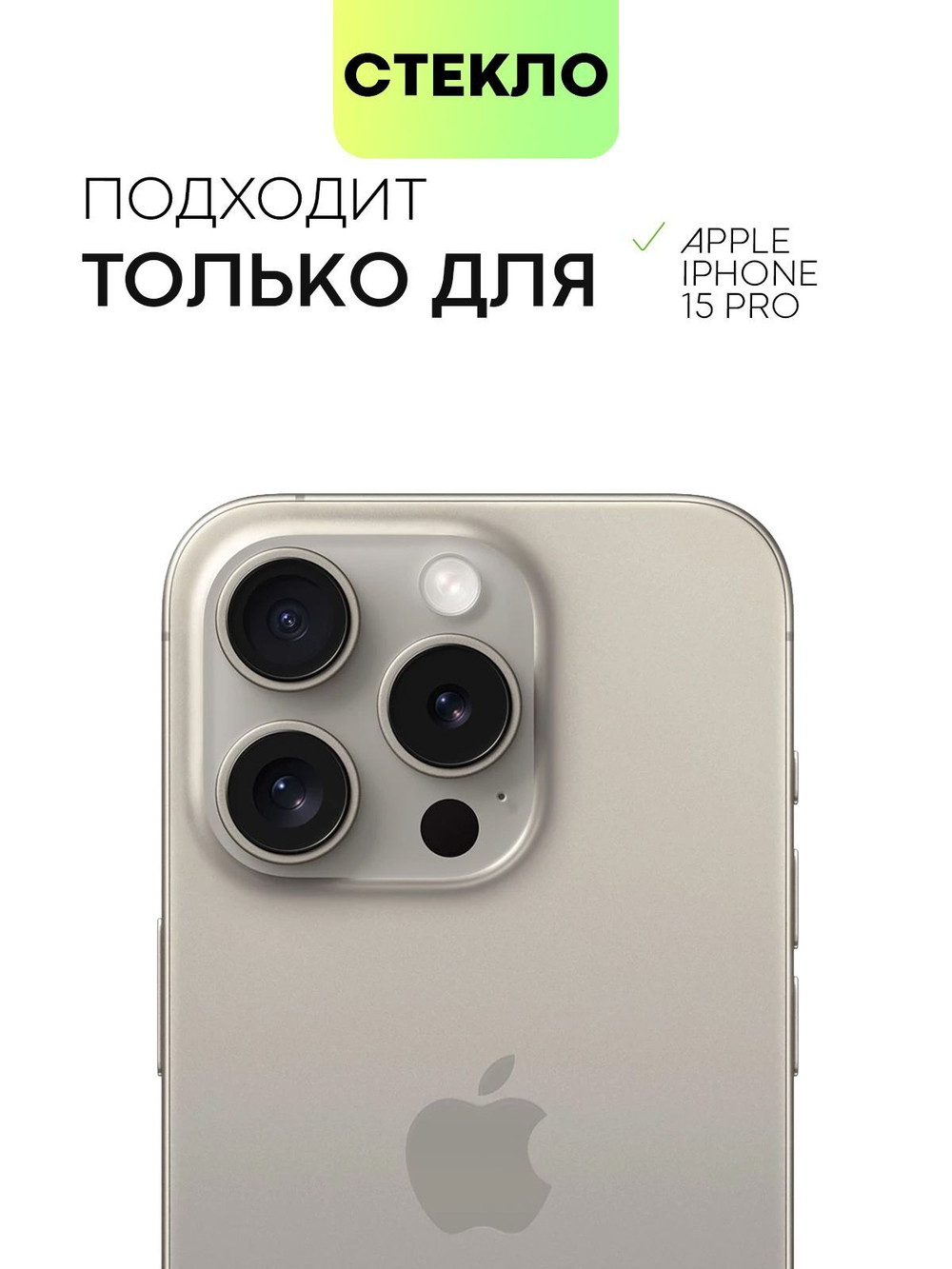 Чехол BROSCORP для Apple iPhone 15 Pro (арт.IP15PRO-COLOURFUL-BROWNSUGAR )